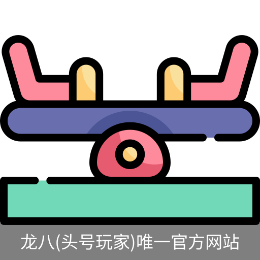 龙八头号玩家